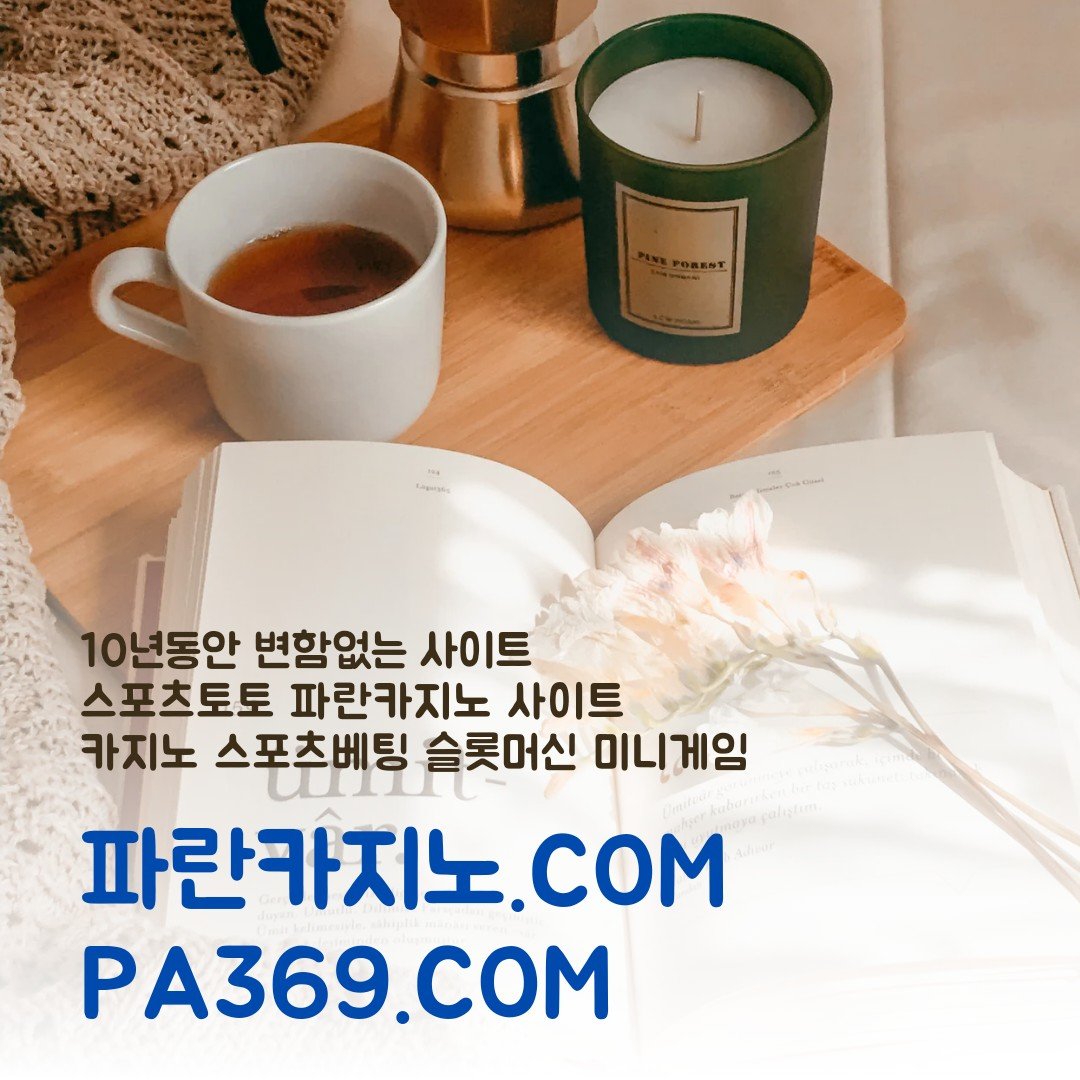 파란카지노(파란주소) 사이트 2024년 7월 19일 최신 접속정보