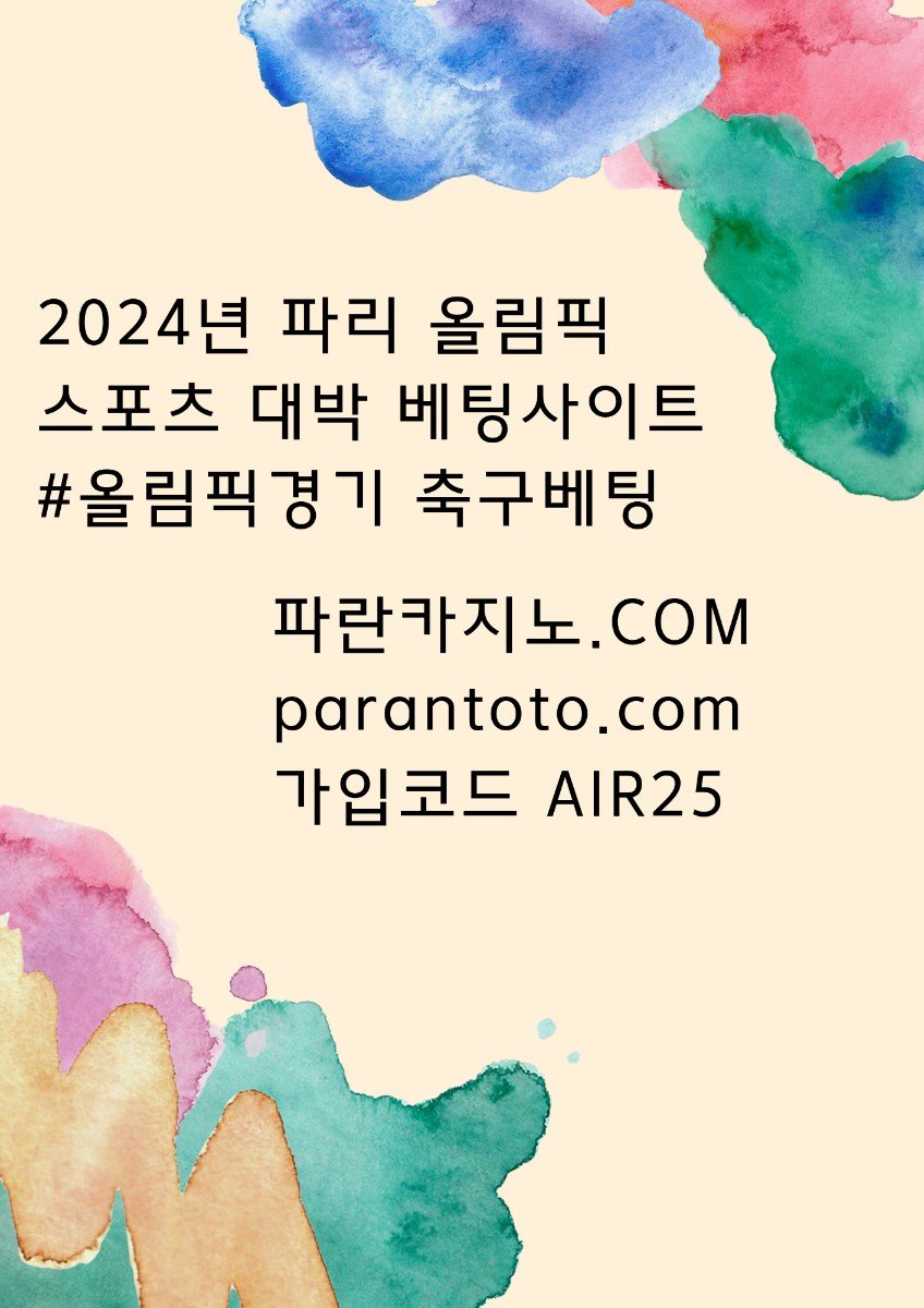 파란카지노.com 2024년 8월 1일 최신 접속정보