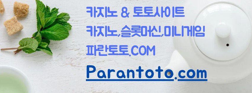 파란토토.com