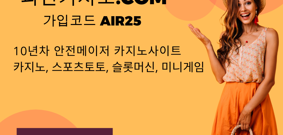 파란토토.com와 파란카지노는 제휴사이트 입니다.