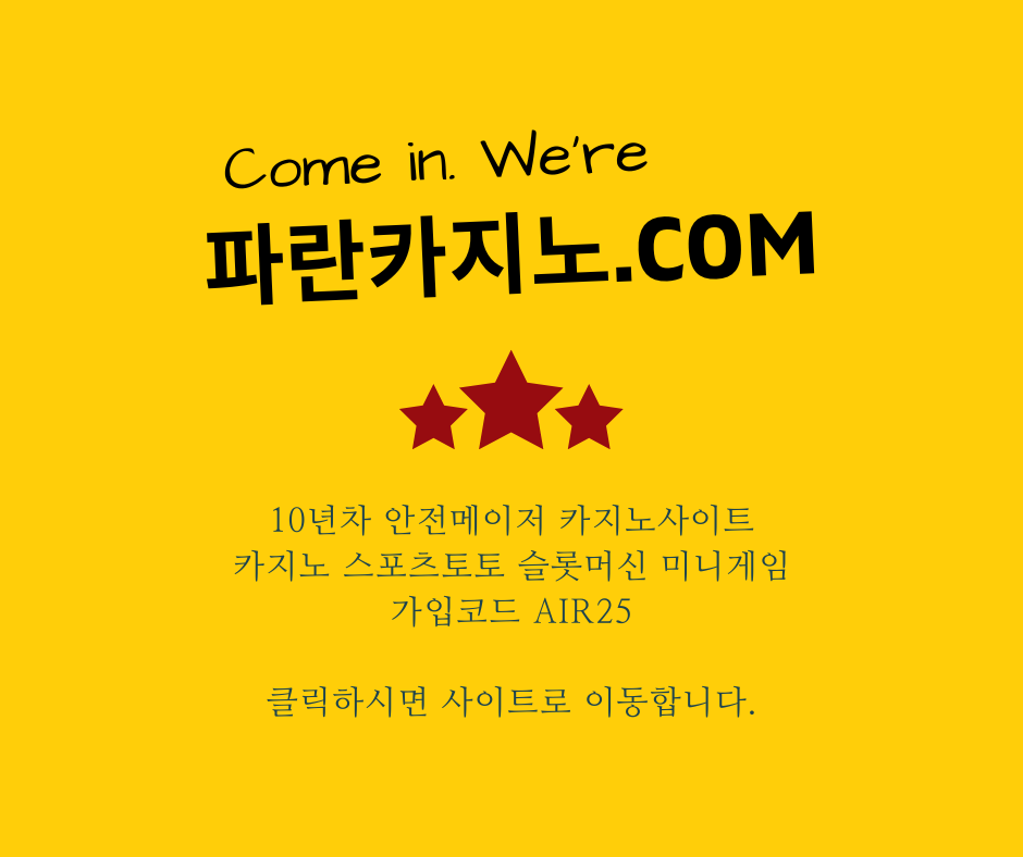 룰루주소.com_10년 운영 노하우, 수준급 보안 시스템, 안전 입출금, 검증된 메이저 카지노 추천.